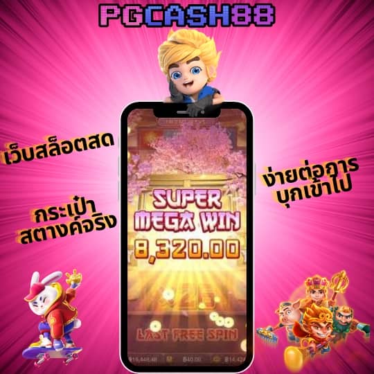 ผลบอลสดวันนี้ 888 พร้อมราคา