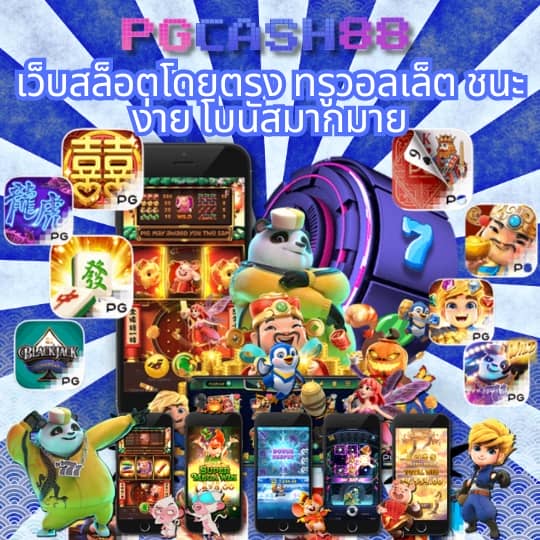 ผลบอลสดวันนี้ 888 พร้อมราคา